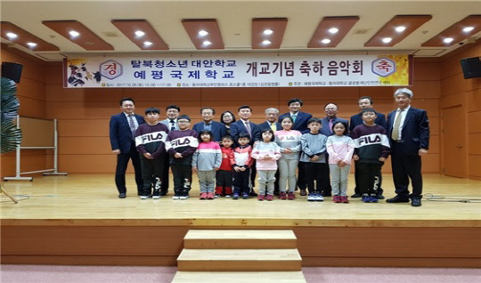 지난 28일 오후3시 동아대 부만 캠퍼스에서 진행된 예평국제학교 개교기념 축하 음악회